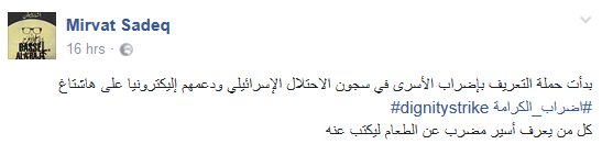 الأسرى في معتقلات العدو.. أبطال #إضراب_الكرامة