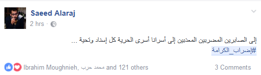 الأسرى في معتقلات العدو.. أبطال #إضراب_الكرامة