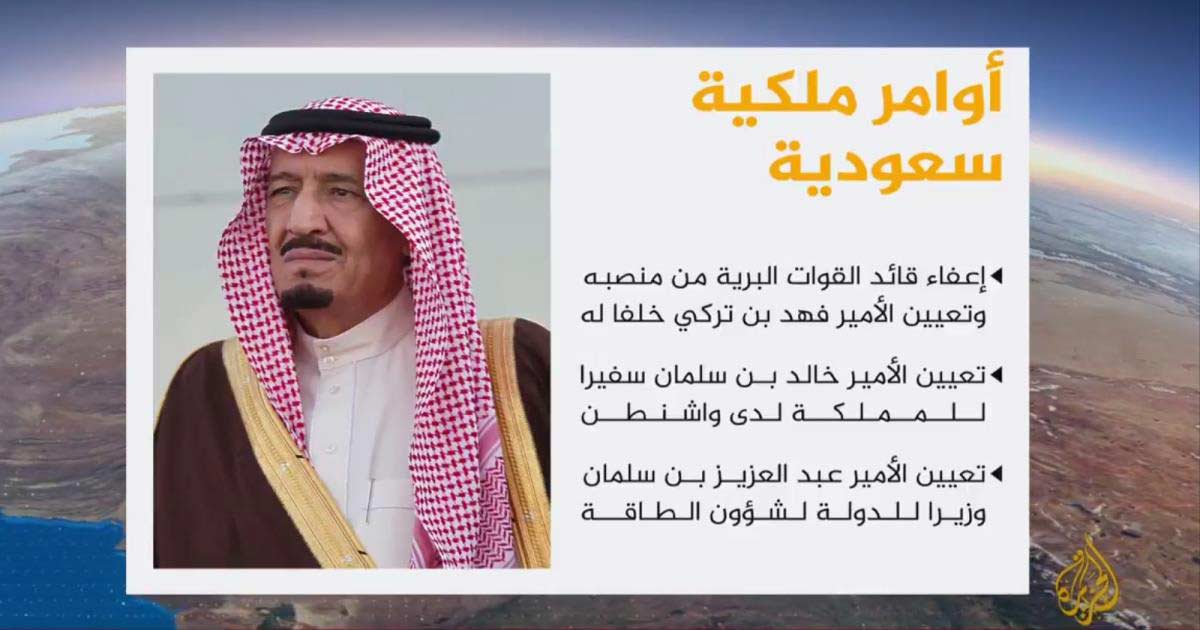 حسم الخلاف على الحكم في السعودية ينتظر الجرس الأميركي
