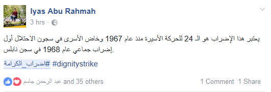 الأسرى في معتقلات العدو.. أبطال #إضراب_الكرامة