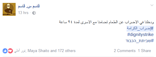 الأسرى في معتقلات العدو.. أبطال #إضراب_الكرامة