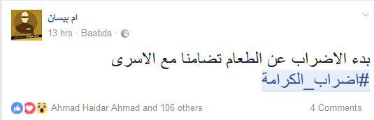 الأسرى في معتقلات العدو.. أبطال #إضراب_الكرامة
