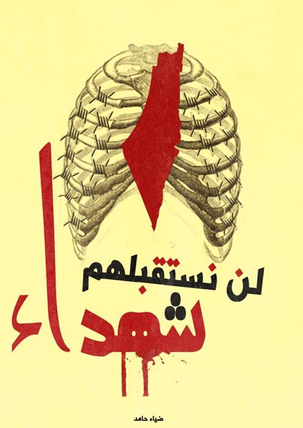 في اليوم الـ13 من &rsquo;إضراب الكرامة&rsquo; : الأسرى يمتنعون عن شرب الماء .. ومطالبات بتحرك عربي وإسلامي لإنقاذ حياتهم
