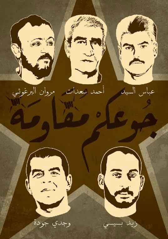 الأسبوع الرابع من &rsquo;إضراب الكرامة&rsquo;: إرادة الأسرى تهزم السجان الصهيوني.. وتعالي الدعوات لمناصرتهم