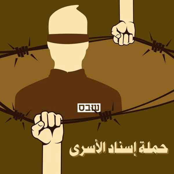 &rsquo;إضراب الكرامة&rsquo; متواصل لليوم الـ27 .. الاحتلال يفشل في كسر إرادة الأسرى ودعوات لأوسع حملة مساندة لهم