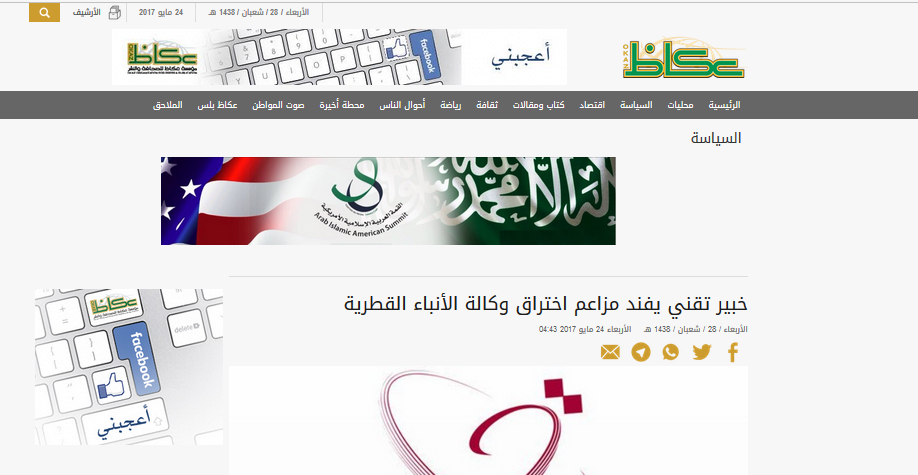 السعودية والإمارات تشتبكان مع قطر