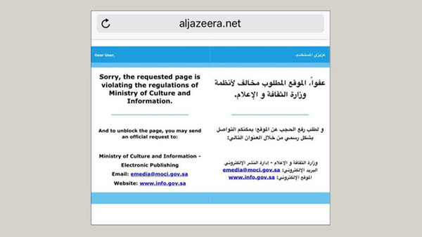 السعودية والإمارات تشتبكان مع قطر