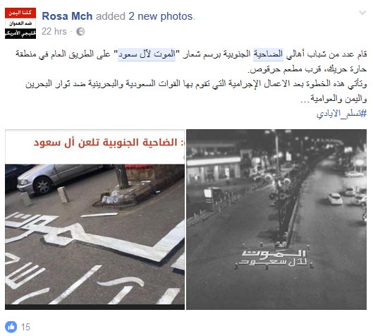 الضاحية ترفع شعارها.. &rsquo;الموت لآل سعود&rsquo;