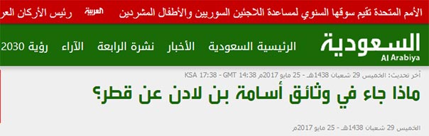 &rsquo;دبكت&rsquo; بين أعراب &rsquo;قمة الرياض&rsquo;.. و&rsquo;فضائح&rsquo; بالجملة على الإعلام الخليجي - مصوّر