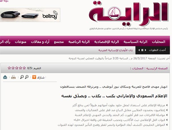 &rsquo;دبكت&rsquo; بين أعراب &rsquo;قمة الرياض&rsquo;.. و&rsquo;فضائح&rsquo; بالجملة على الإعلام الخليجي - مصوّر