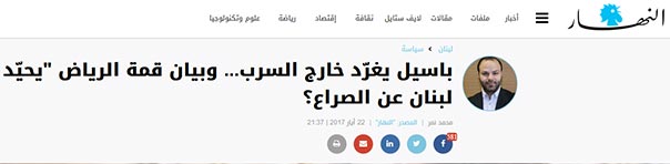 السعودية تهين لبنان.. وتصف الرئيس عون بـ&rsquo;السفاح&rsquo;!  - مصور