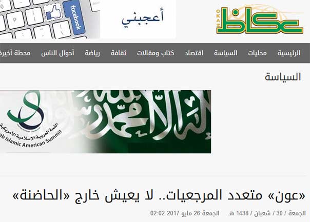 السعودية تهين لبنان.. وتصف الرئيس عون بـ&rsquo;السفاح&rsquo;!  - مصور