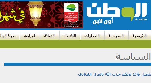 السعودية تهين لبنان.. وتصف الرئيس عون بـ&rsquo;السفاح&rsquo;!  - مصور