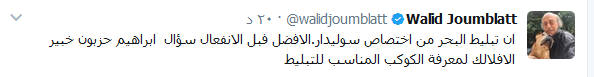 خلاف الحريري وجنبلاط يحتدم.. ودعوة متبادلة الى &rsquo;تبليط البحر&rsquo;
