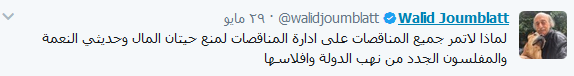 خلاف الحريري وجنبلاط يحتدم.. ودعوة متبادلة الى &rsquo;تبليط البحر&rsquo;