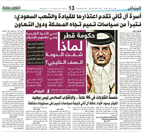 الإعلام السعودي يتوقع &rsquo;الانقلاب السادس&rsquo; في قطر وفق سيناريوهين