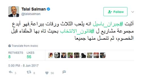 قانون الانتخاب والمواقف منه .. &rsquo;حلًها&rsquo;