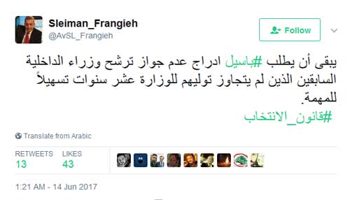 قانون الانتخاب والمواقف منه .. &rsquo;حلًها&rsquo;