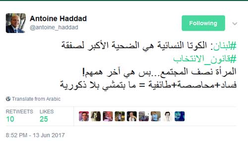 قانون الانتخاب والمواقف منه .. &rsquo;حلًها&rsquo;