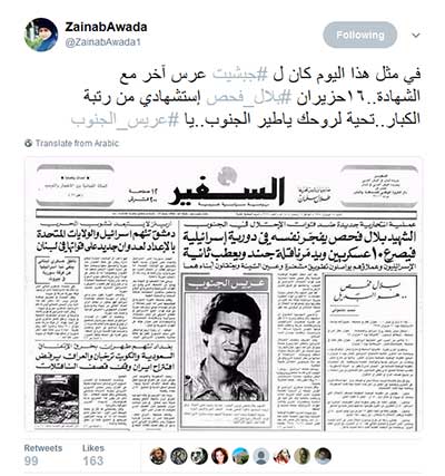 #عريس_الجنوب: حي على المقاومة.. 