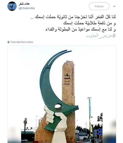 #عريس_الجنوب: حي على المقاومة.. 