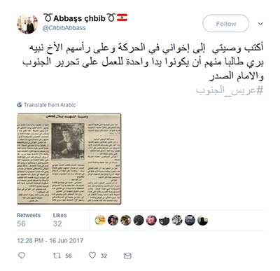 #عريس_الجنوب: حي على المقاومة.. 