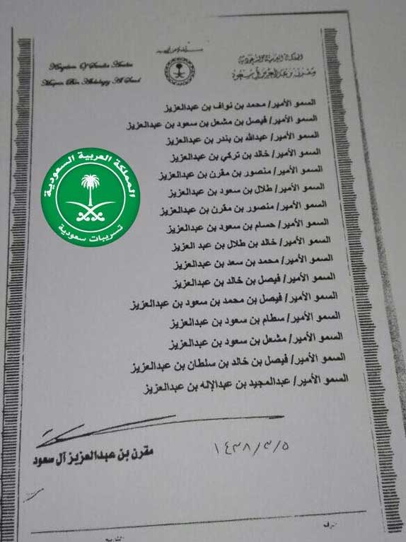 تداعيات الأوامر الملكية الأخيرة: تسريب تحذير لكبار أمراء آل سعود من تنصيب ابن سلمان على العرش