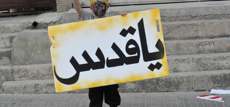 القدس شرفكم