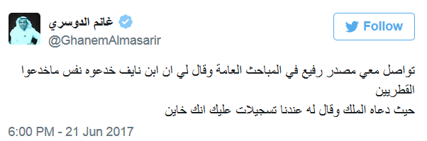 غانم الدوسري يكشف وضع ابن نايف تحت الإقامة الجبرية