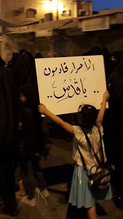 البحرينيون يهتفون: الأحرار قادمون يا قدس