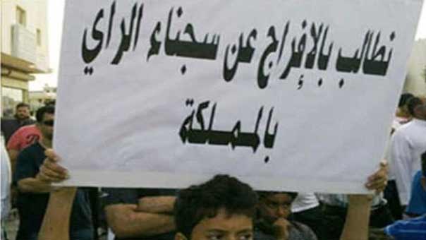 لجنة حقوق الإنسان في البرلمان الأوروبي تطالب النظام البحريني بالإفراج عن رجب
