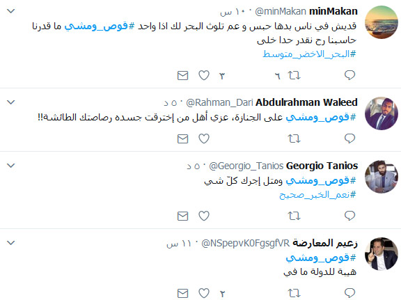#قوص_ومشي.. قانون المحسوبيات