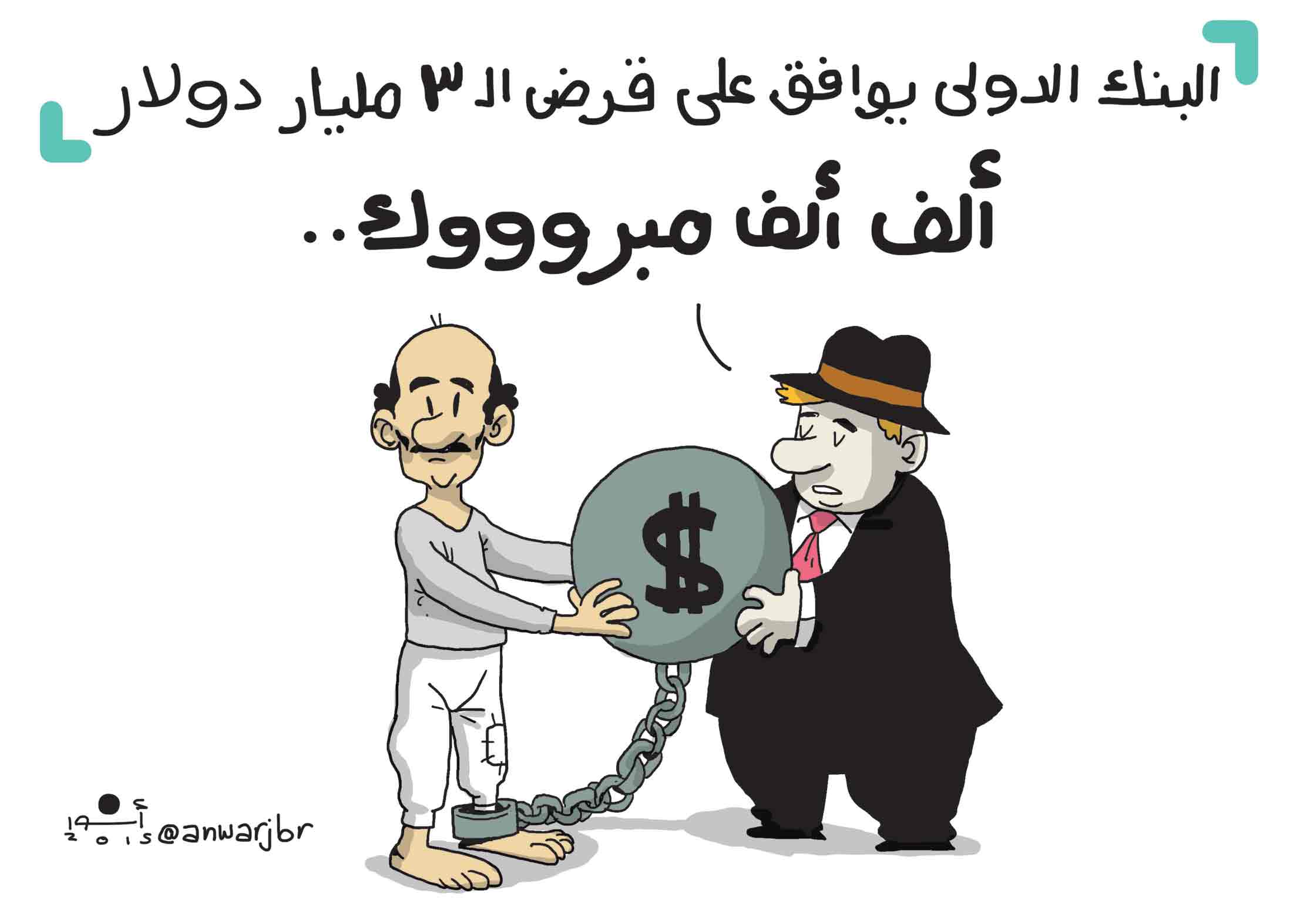 حكومة الصندوق!