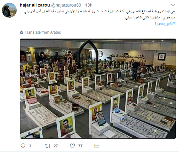  ساهم بانتصار الجرود..#قاوم_بصورة على الجبهة الإفتراضية