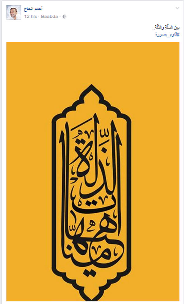  ساهم بانتصار الجرود..#قاوم_بصورة على الجبهة الإفتراضية