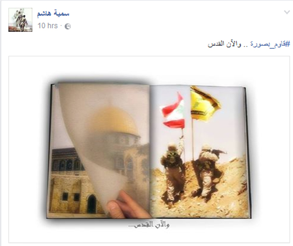  ساهم بانتصار الجرود..#قاوم_بصورة على الجبهة الإفتراضية