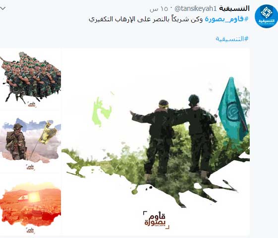  ساهم بانتصار الجرود..#قاوم_بصورة على الجبهة الإفتراضية