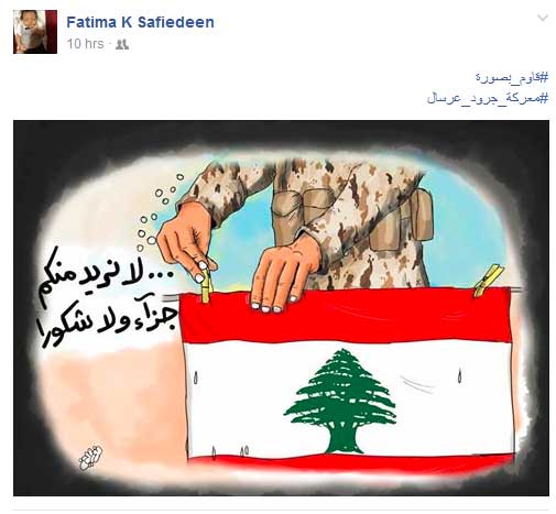  ساهم بانتصار الجرود..#قاوم_بصورة على الجبهة الإفتراضية