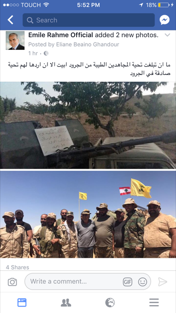 النائب رحمة يزور المجاهدين في جرود عرسال المحررة