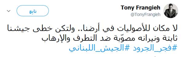&rsquo;#وإن_عدتم_عدنا&rsquo; ليبزغ &rsquo;#فجر_الجرود&rsquo;
