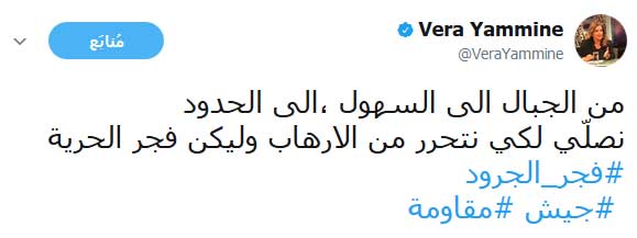 &rsquo;#وإن_عدتم_عدنا&rsquo; ليبزغ &rsquo;#فجر_الجرود&rsquo;