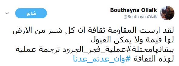&rsquo;#وإن_عدتم_عدنا&rsquo; ليبزغ &rsquo;#فجر_الجرود&rsquo;