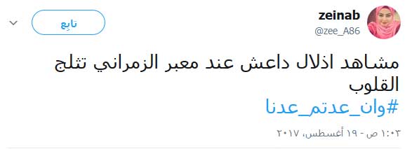 &rsquo;#وإن_عدتم_عدنا&rsquo; ليبزغ &rsquo;#فجر_الجرود&rsquo;
