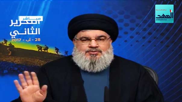 السيد نصر الله: 28 آب 2017 يوم &rsquo;التحرير الثاني&rsquo; .. وسنحتفل الخميس المقبل بالإنتصار على كل هذه الشياطين