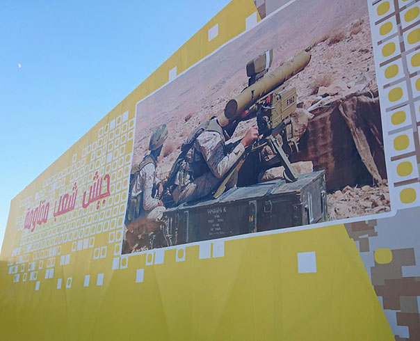 لبنان الدولة والشعب يحتفلان بالانتصار في بعلبك اليوم