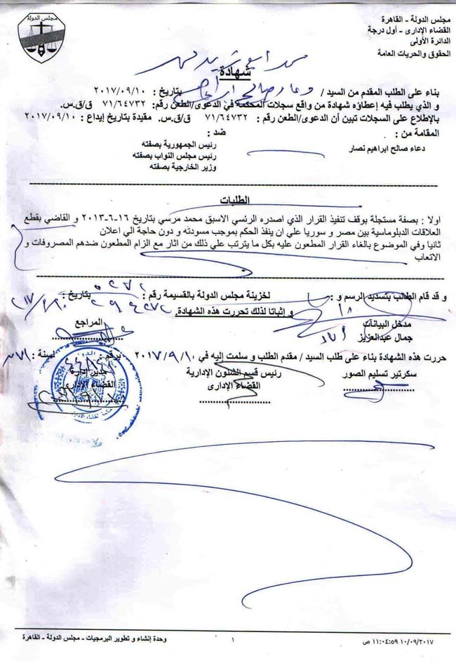 التحرك المصري لمساندة سوريا ينتقل إلى ساحات القضاء:
مطالب شعبية وقانونية بطرد فلول المرتزقة السورية من القاهرة