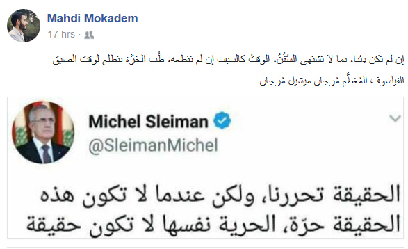 تغريدة غريبة تثير سخرية الناشطين.. &rsquo;الحلزونة&rsquo;؟