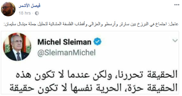 تغريدة غريبة تثير سخرية الناشطين.. &rsquo;الحلزونة&rsquo;؟