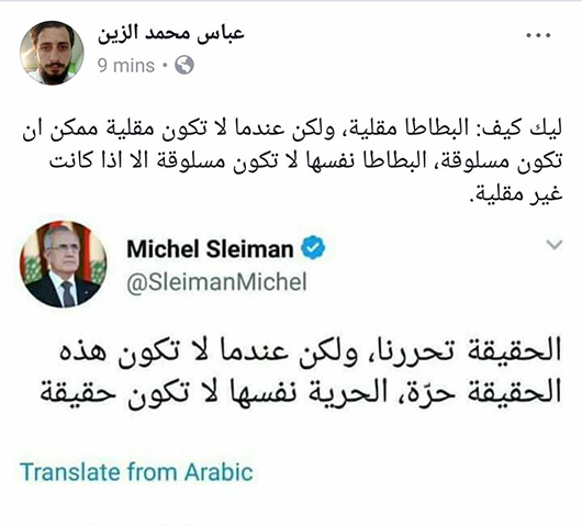 تغريدة غريبة تثير سخرية الناشطين.. &rsquo;الحلزونة&rsquo;؟