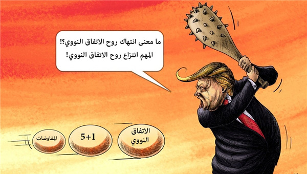 أميركا  بين شبح حرب أهلية باردة وتحديات إيرانية - كورية